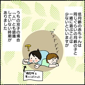 私が双子を妊娠するなんて！88-1