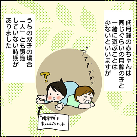 私が双子を妊娠するなんて！88-1