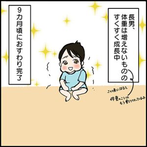 私が双子を妊娠するなんて！89-1