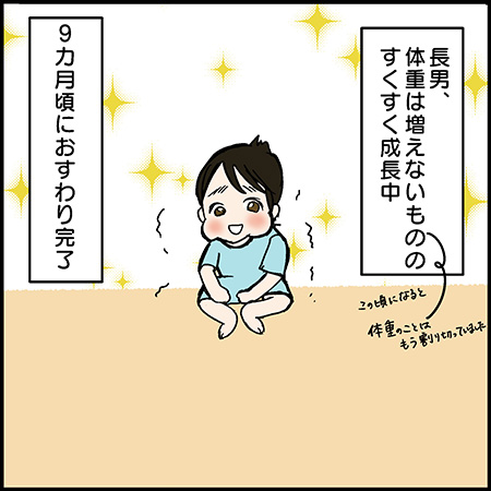 私が双子を妊娠するなんて！89-1