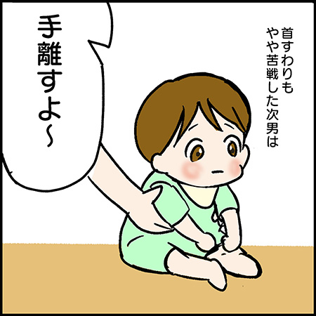 私が双子を妊娠するなんて！89-2