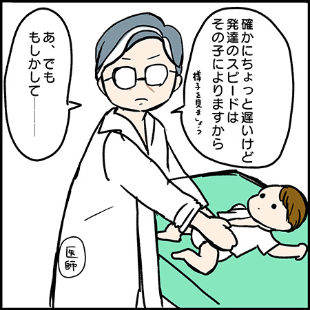 私が双子を妊娠するなんて！89-4
