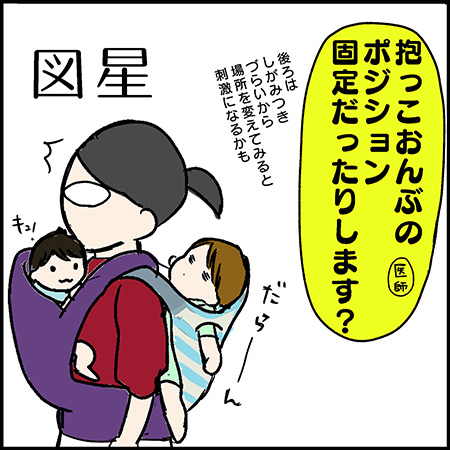 私が双子を妊娠するなんて！89-5