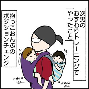 私が双子を妊娠するなんて！90-1