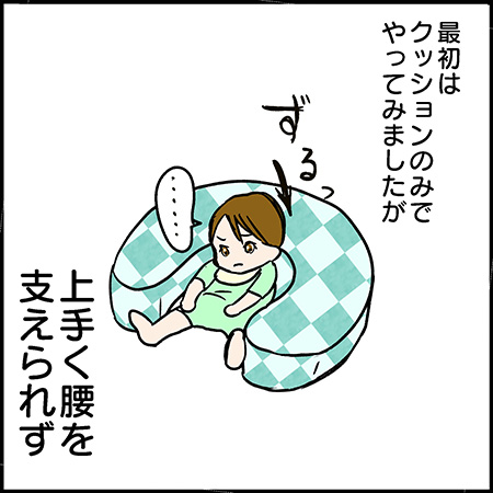 私が双子を妊娠するなんて！90-3