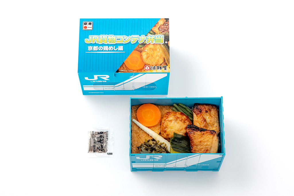 JR貨物コンテナ弁当 京都の鶏めし編(兵庫県・新神戸駅)