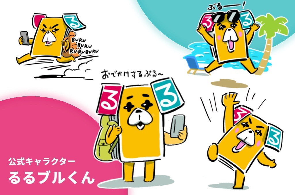 公式キャラクターるるブルくん