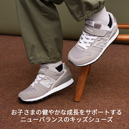 New Balance キッズ足型計測会│わくわくきっずふぇす/神戸三田プレミアム・アウトレット（兵庫県/神戸市）