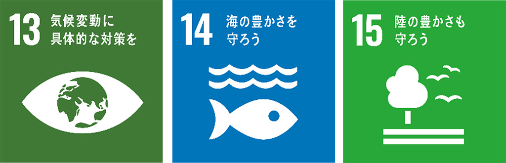 SDGs目標13、14，15/固有種の探検隊 in サンシャイン水族館（東京都/豊島区）