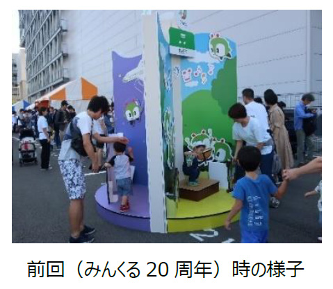 前回(みんくる20周年)時の様子/バスまつり2024 in東京ビッグサイト 都営バス100周年&みんくる25周年W記念祭(東京都/江東区)