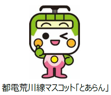 都電荒川線マスコット「とあらん」/バスまつり2024 in東京ビッグサイト 都営バス100周年&みんくる25周年W記念祭(東京都/江東区)