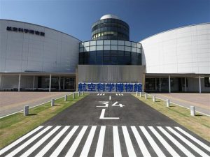 航空科学博物館（千葉県芝山町）空港に隣接する航空に関する博物館