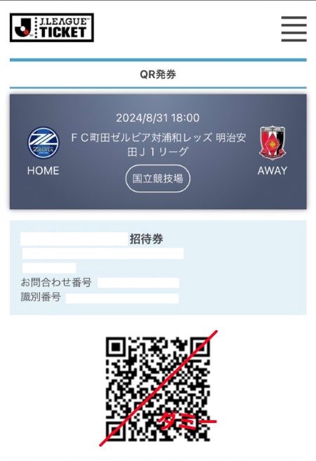 当選チケットイメージ/子どもと初めてのサッカー観戦【FC町田ゼルビアvs浦和レッズ】