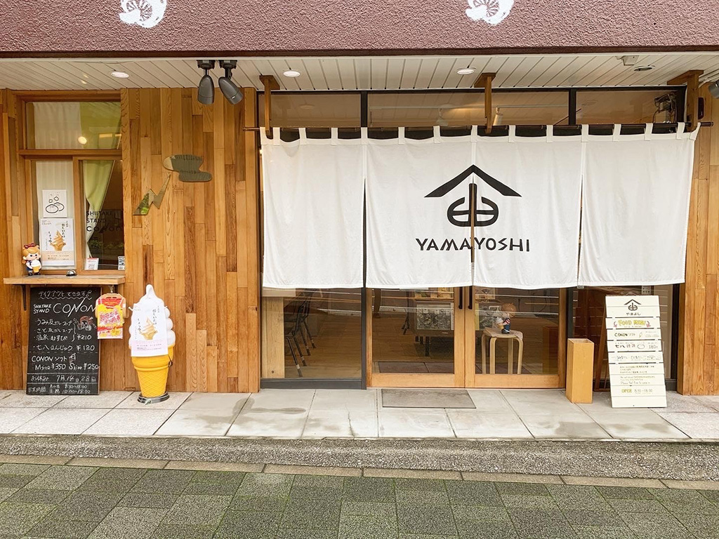 大分しいたけ やまよし(大分県/別府市)