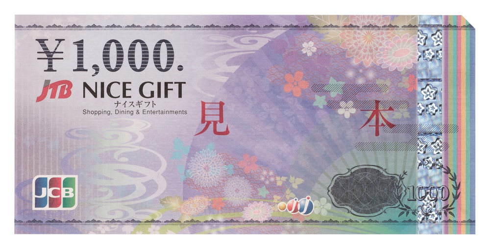 「JTBナイスギフト」(イメージ)