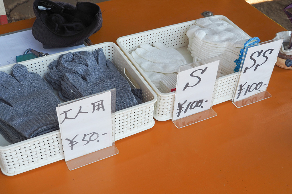 味覚狩り用の販売している軍手/小山農園（千葉県/成田市）