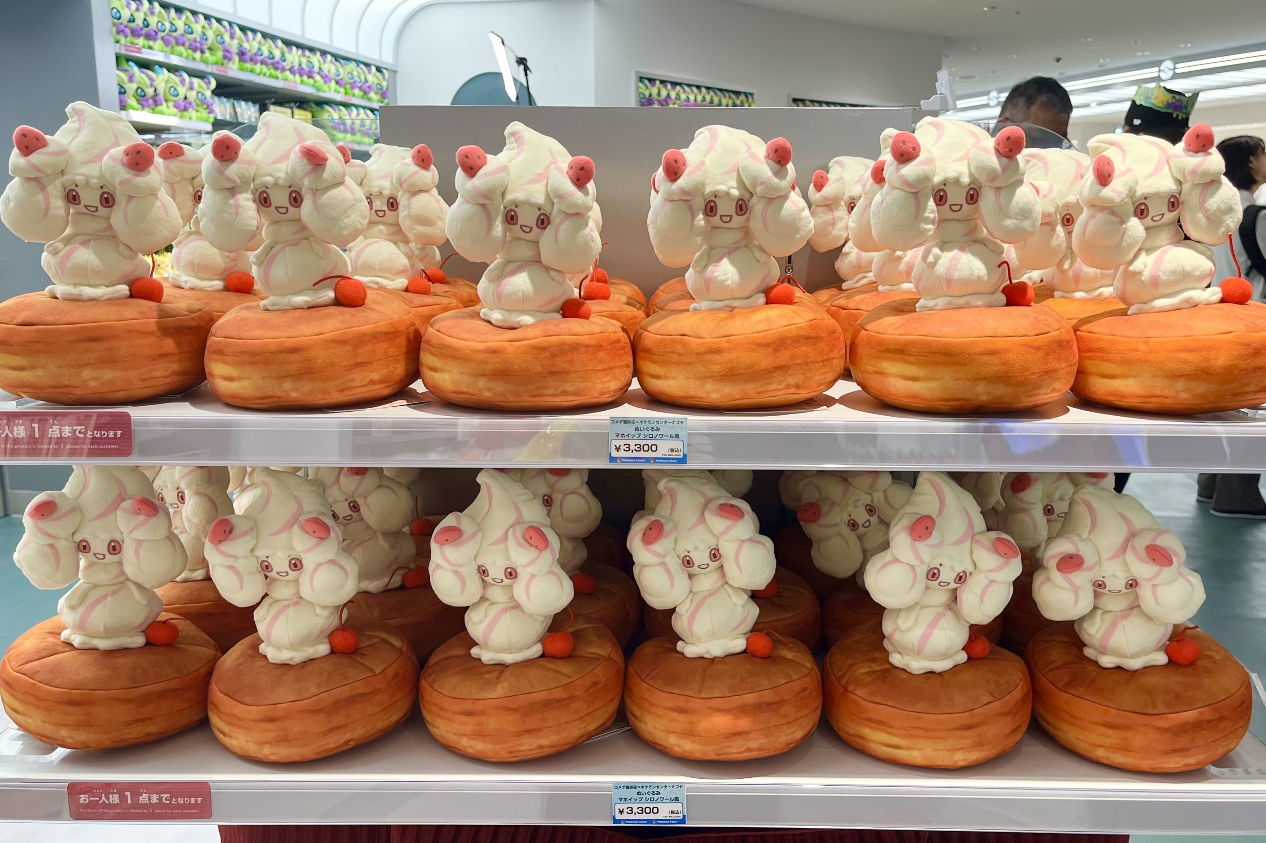 コメダ珈琲店×ポケモンセンターナゴヤ ぬいぐるみ マホイップ シロノワール風 3300円（税込）