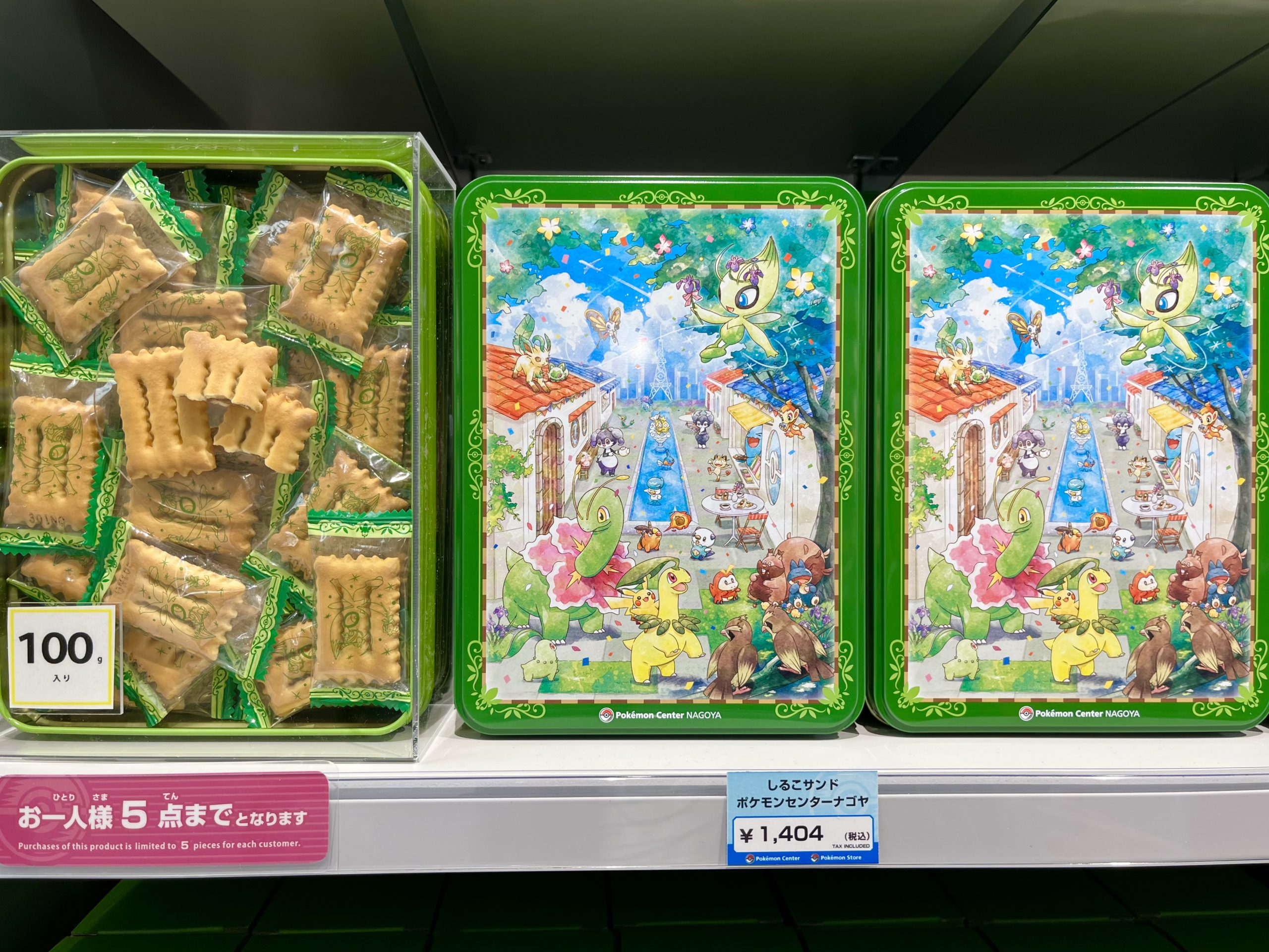 しるこサンド　ポケモンセンターナゴヤ　1404円（税込）