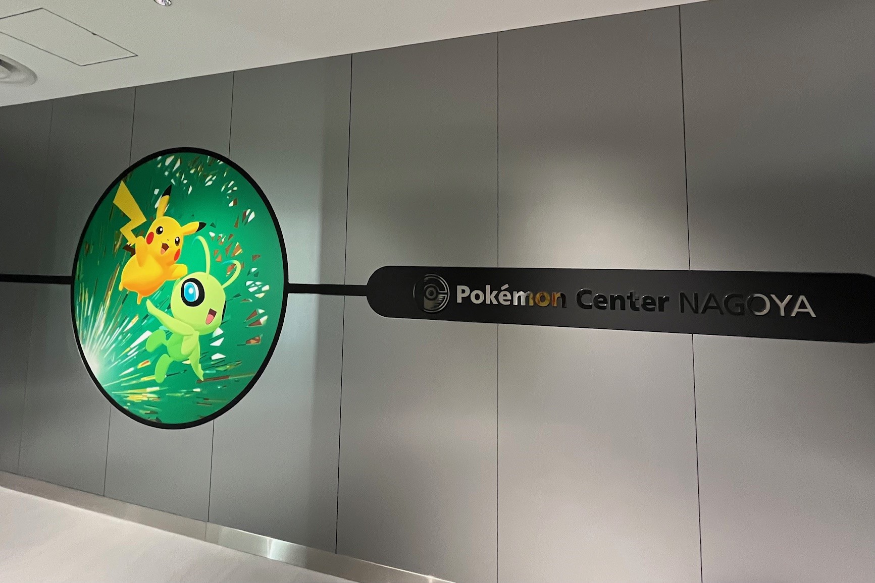 ポケモンセンターナゴヤ