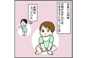 #91 双子でも性格や身体の成長スピードは違う！負けん気は人一倍に…[双子育児漫画]