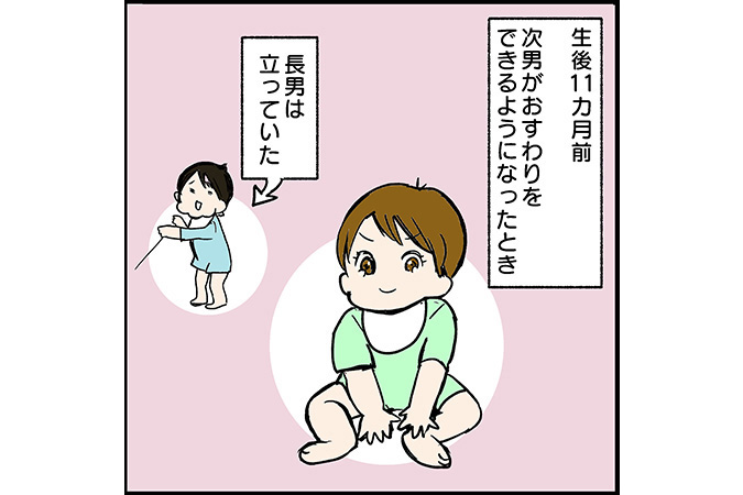 私が双子を妊娠するなんて！91-1