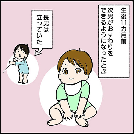 私が双子を妊娠するなんて！91-1