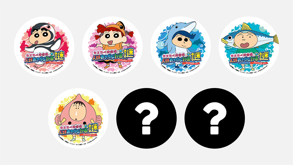 全7種のオリジナル缶バッジ│カスカベ防衛隊と人類おさかな計画の謎/うみがたり（新潟県/上越市）