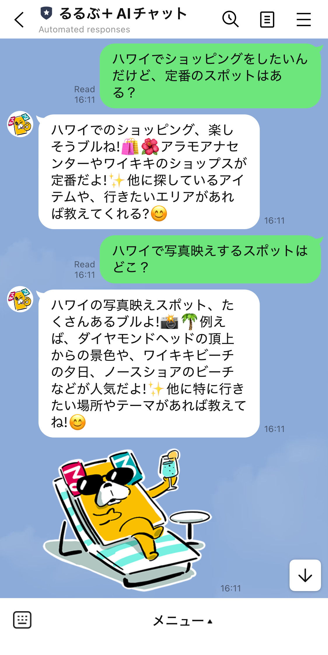 「るるぶ＋AIチャット」のLINEトーク画面一例