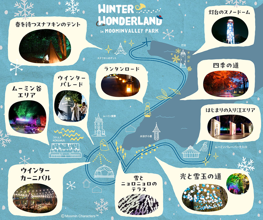 ライトアップされる夜のパーク案内図/WINTER WONDERLAND in MOOMINVALLEY PARK 2024(埼玉県/飯能市)