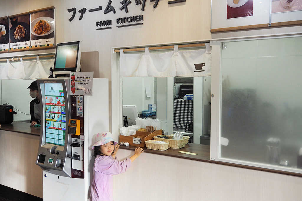 レストラン「ファームキッチン」/成田ファームランド(千葉県/成田市)