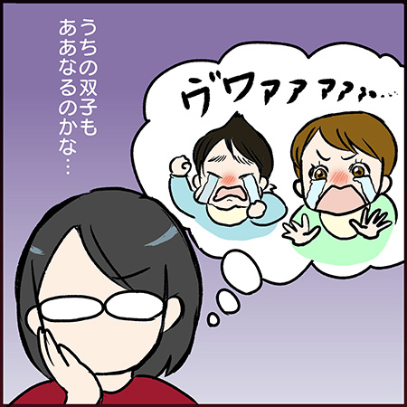 双子漫画92-3