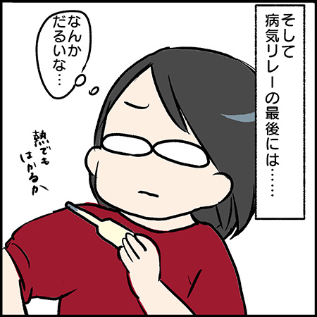 双子漫画93-4