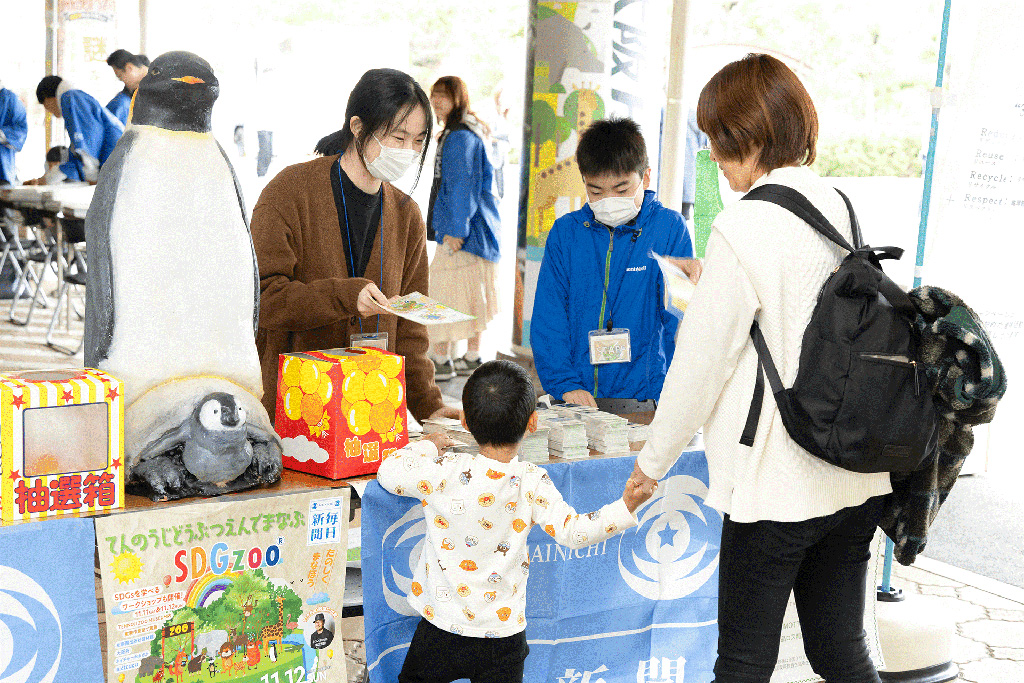 「SDGsブース」/東武動物公園で学ぶSDGzoo(埼玉県/宮代町)