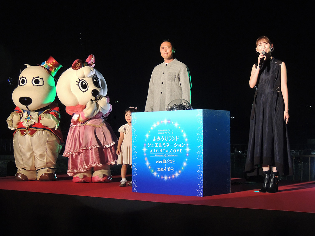 点灯式の様子/よみうりランド(東京都/稲城市)