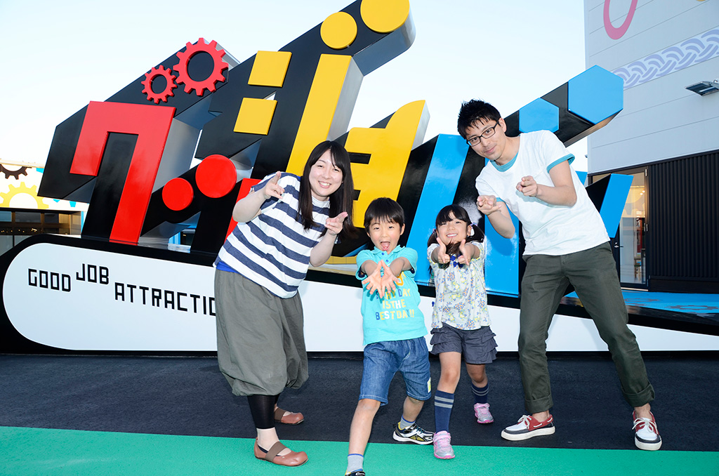 「グッジョバ!!」入口にあるオブジェ/よみうりランド(東京都/稲城市)