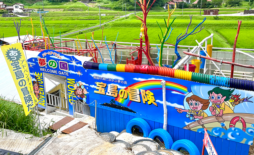 新オープン「宝島の冒険」/心の駅 陽だまりの丘