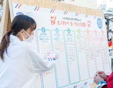 「オノマトペ投票」/ワクワク・ゴクゴク・パクパク　土日ミルクフェス2024（東京都/江東区）