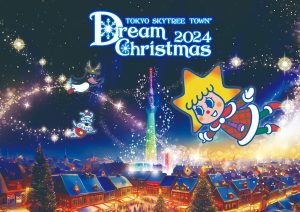 東京スカイツリータウンで「ドリームクリスマス2024」スタート　階段グラフィカルライティングが初登場！