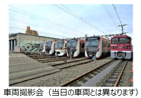 車両撮影会（当日の車両とは異なります）/都営フェスタ2024 in浅草線（東京都/大田区）