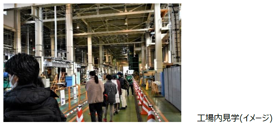 工場内見学（イメージ）/都営フェスタ2024 in浅草線（東京都/大田区）