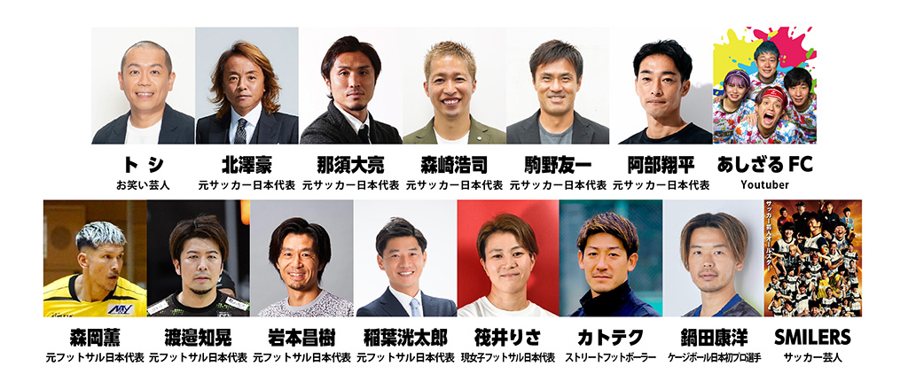 FOOTBALL PARK -SHIBUYA 2024/代々木公園ケヤキ並木広場（東京都/渋谷区）