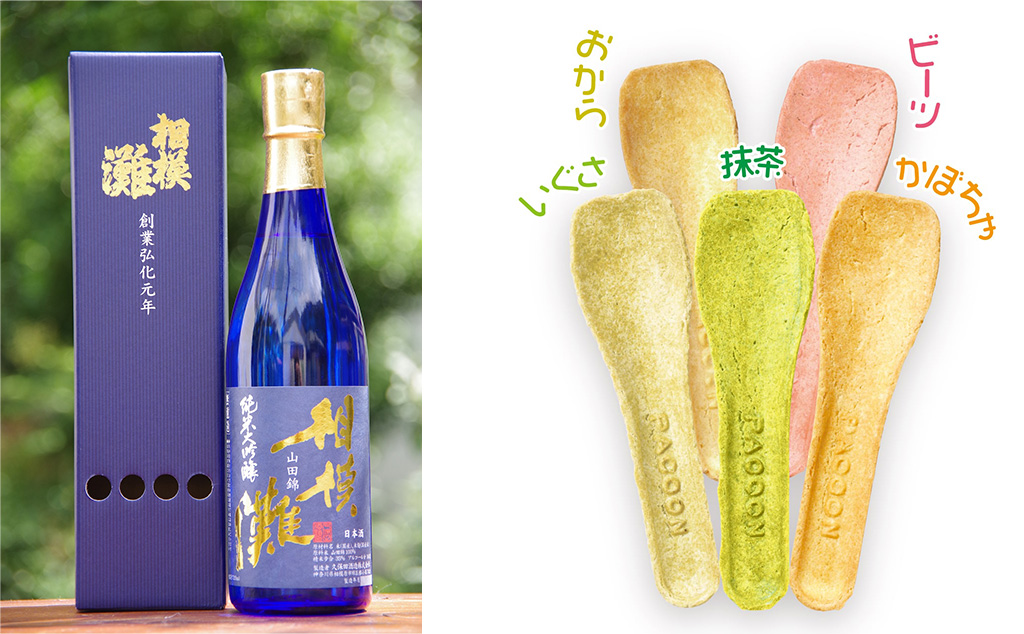 「久保田酒造」の日本酒と国産野菜でできた食べられるスプーン「PACOON」│食べて遊ぼう！MORI MORIオータムフェスタ/さがみ湖MORI MORI（神奈川県/相模原市）