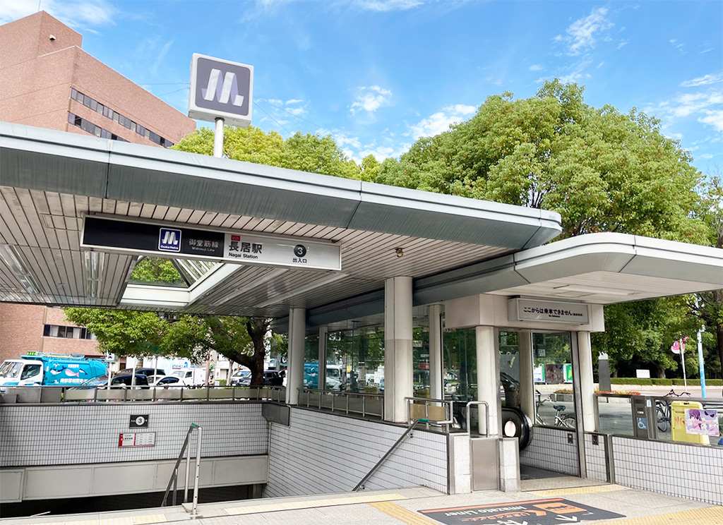 大阪メトロ御堂筋線⻑居駅3番出⼝/ボウケンノモリNAGAIへのアクセス（大阪府/大阪市）