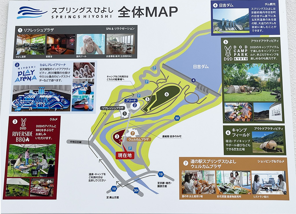 全体MAP/道の駅 スプリングスひよし(京都府/南丹市)