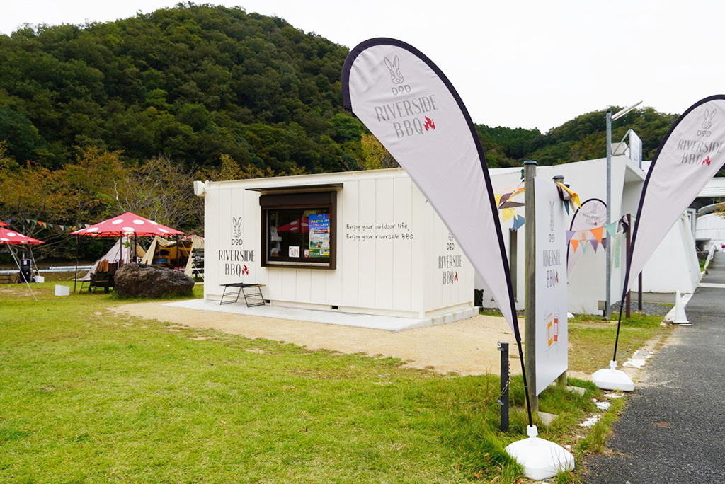 「DOD RIVERSIDE BBQ(DODリバーサイドバーベキュー)」/道の駅 スプリングスひよし(京都府/南丹市)