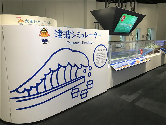 気象科学館（東京都/港区）