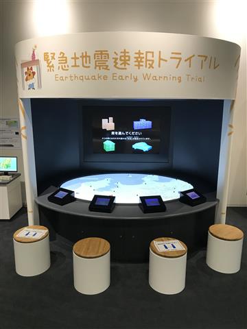 気象科学館(東京都/港区)