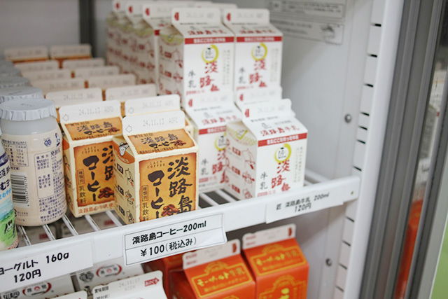 淡路島牛乳」や「淡路島コーヒー」/淡路島牧場（兵庫県南/あわじ市）