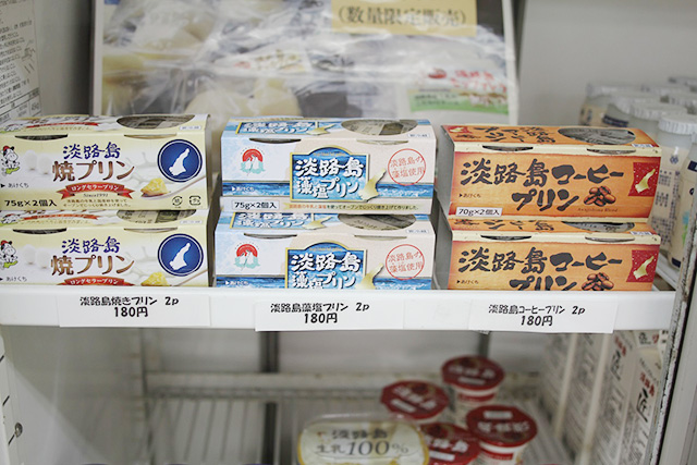 いろいろなテイストがある「淡路島プリン」/淡路島牧場（兵庫県南/あわじ市）