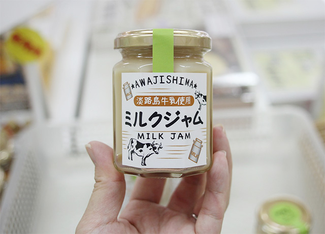 淡路島牧場の牛乳を使った「ミルクジャム」/淡路島牧場（兵庫県南/あわじ市）